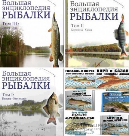 Антон Шаганов. Все о рыбалке. Сборник 14 книг (2009-2016) FB2,RTF