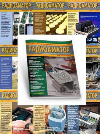 Радиоаматор №4 (апрель 2017) PDF