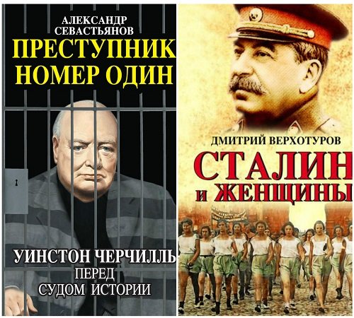 Имперское наследство 6. Великие исторические сенсации. 100 Историй, которые потрясли мир.