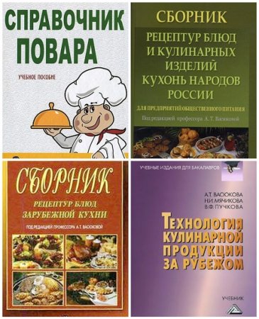А.Т. Васюкова - Учебные пособия. 5 книг (2006-2016) PDF,DjVu
