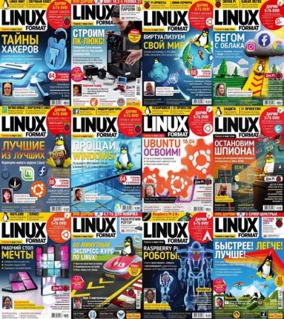 Подшивка журналов - Linux Format Россия за 2018 год