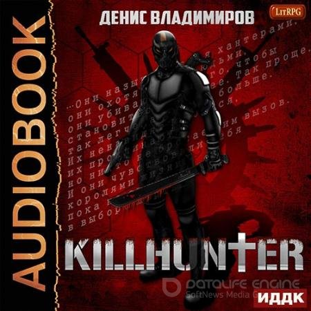 Аудиокнига - Киллхантер (2019) Владимиров Денис