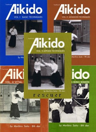 Традиционное Айкидо. Сборник книг